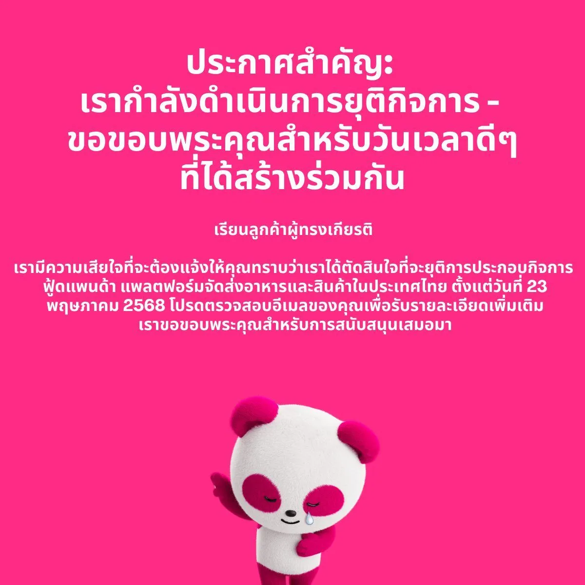 foodpanda